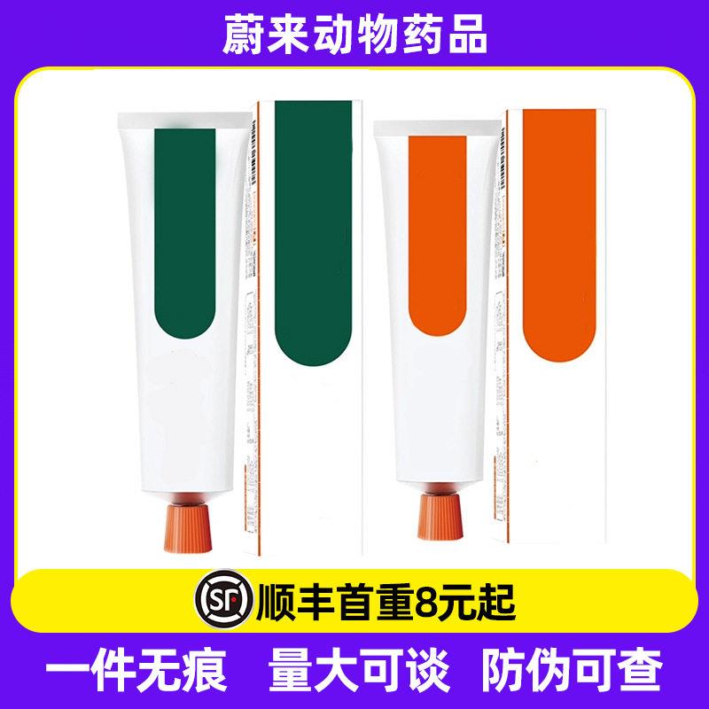 红色狗狗营养膏美毛化毛膏120g肽钙膏赖氨酸离乳膏牛磺酸犬猫用