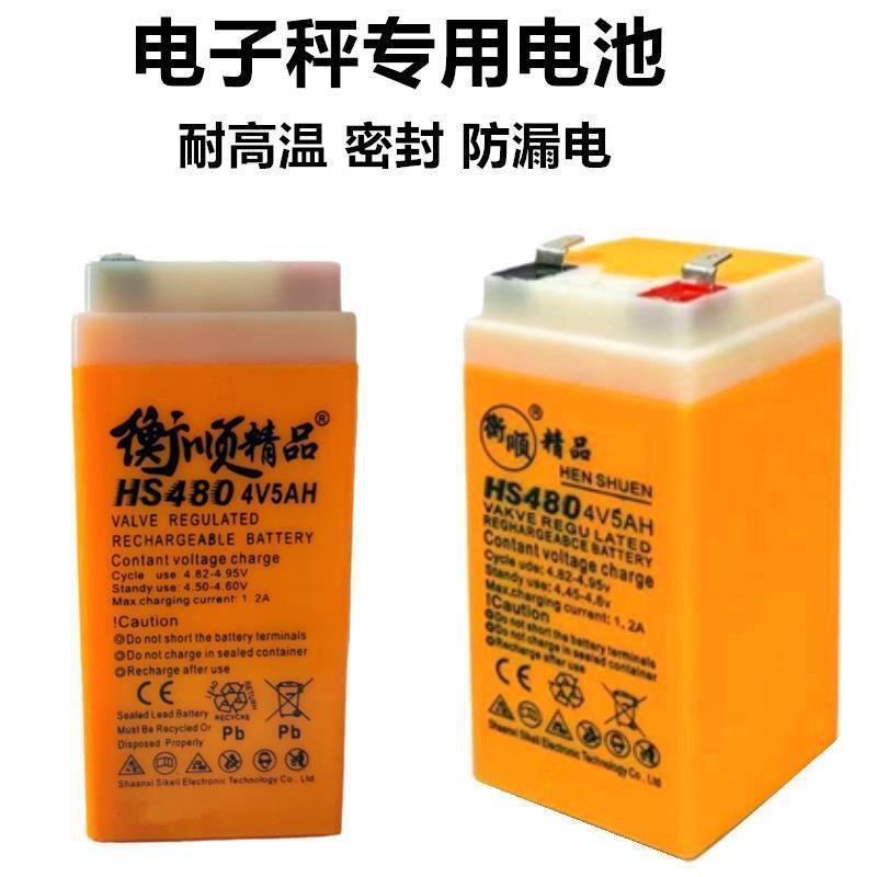 衡顺电子秤电池计价台秤电子称专用通用大容量蓄电池商用电