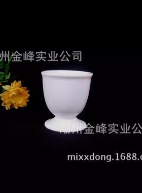 陶瓷鸡蛋杯蛋托蛋盅 陶瓷白色小酒杯 量大价优 广告酒杯