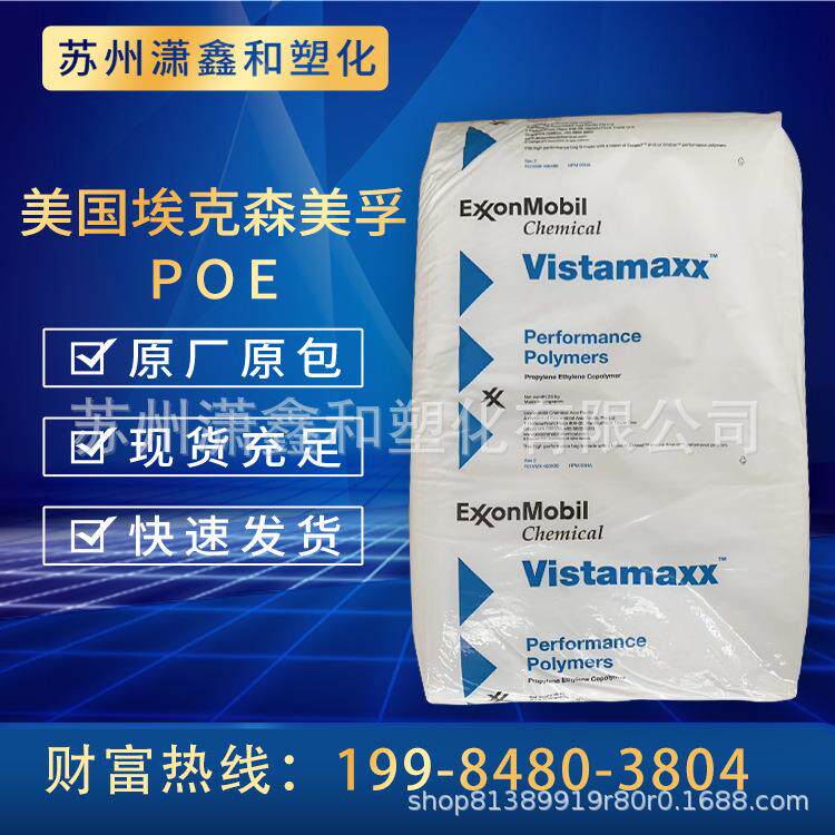 POE 埃克森 VA 1803 VI6202 VM3020 VM3980 VM6102 VM6202