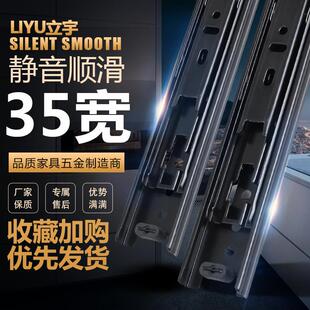 三节抽屉轨道滑轨10寸35宽导轨滑道衣柜键盘滑轨静音加厚滑轨家用