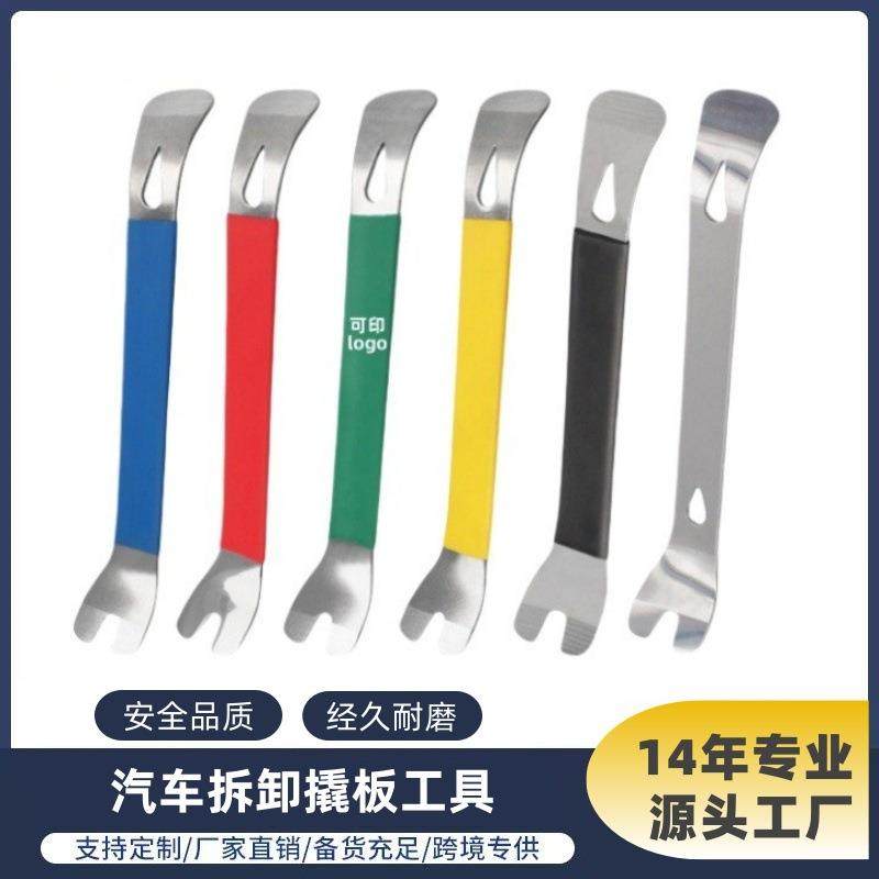 汽车拆卸卡扣起子不锈钢金属翘板 多功能钢撬起钉器汽修工具套装