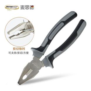 老虎钳钢丝钳多功能钳断线钳电工钳子6寸8寸多功能钳 德国麦思德
