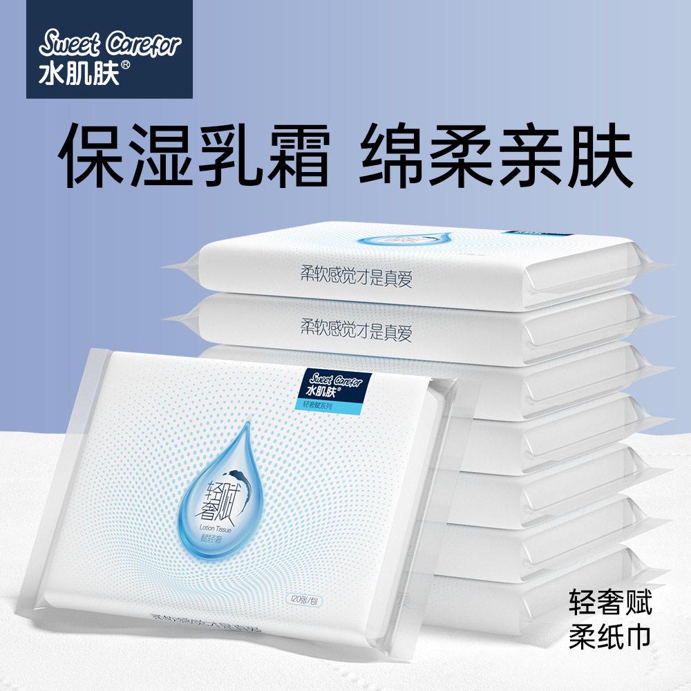 水肌肤婴儿专用乳霜纸柔纸巾轻奢纸40抽/包工厂现货家用便携抽纸