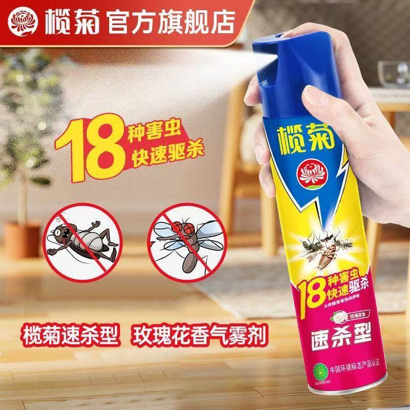 榄菊玫瑰香型杀虫气雾剂18种害虫快速驱杀家用灭苍蝇蚊虫蟑螂蚂蚁