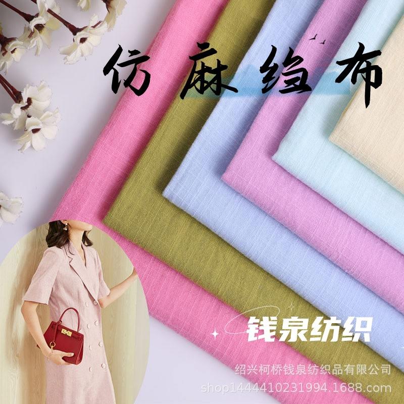 竹节皱麻 棉麻服装面料 夏季彩色薄款亚麻布 素色亚麻布料