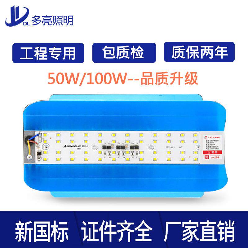 灯具雷品LED碘钨灯50W100W200W防水工地灯地摊简易投射投光灯