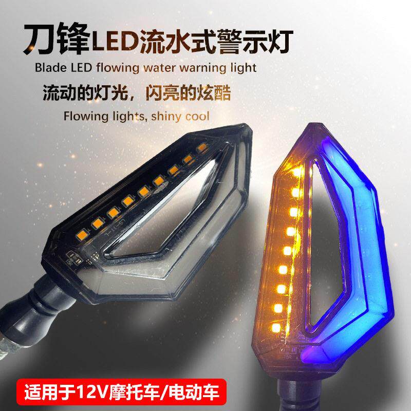 摩托车LED流水转向灯信号灯电动车小猴子小怪兽适用12V车型改装灯