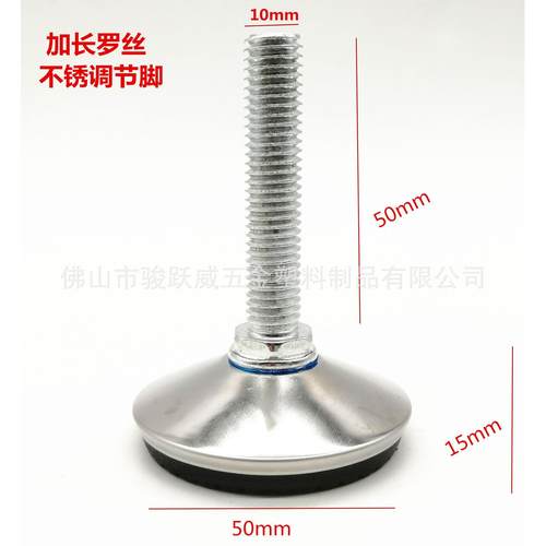 M8M10可调脚不锈钢调节脚家具橱柜脚底座螺丝脚垫地脚防滑可调脚