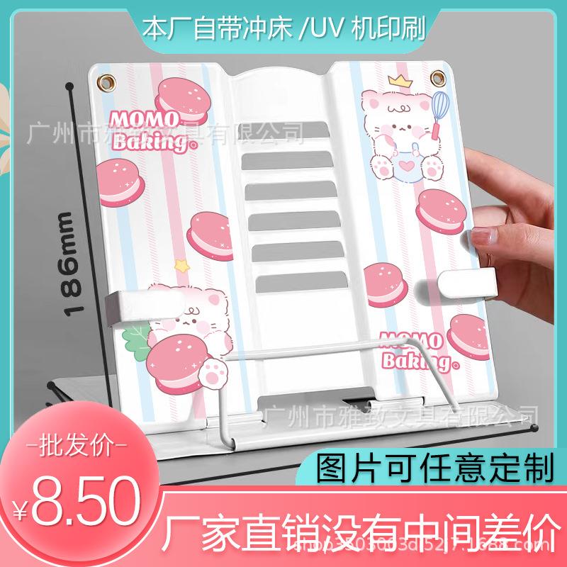 工厂直销升级版坐姿矫正器阅读看书架平板电脑支架护目读书架