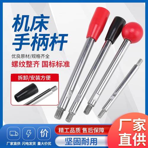 工厂现货镀铬手柄双头丝杆M6 M8 M10 M12机床手柄杆