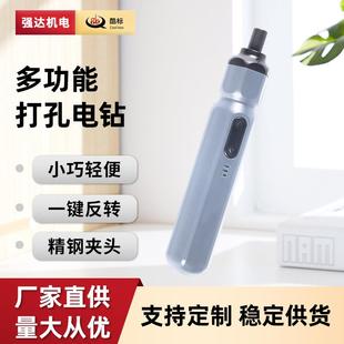 电动螺丝刀厨房打孔多功能锂电手电钻 酷标迷你便携充电式