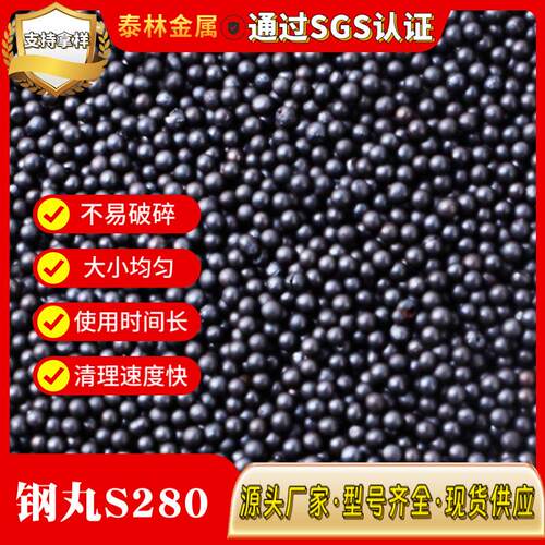 厂销喷砂抛丸机用铸钢丸s390各型号 喷砂铝件抛丸处理不锈钢丸410