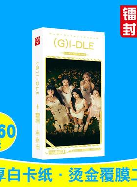 (G)I-DLE明信片 盒装1660张 韩国女娃gidle周边明星片小卡片贴纸