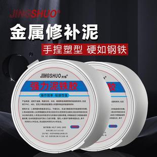 泥铁胶修补强力铁泥塑型胶泥金刚泥金属焊接胶修复塑钢土工厂