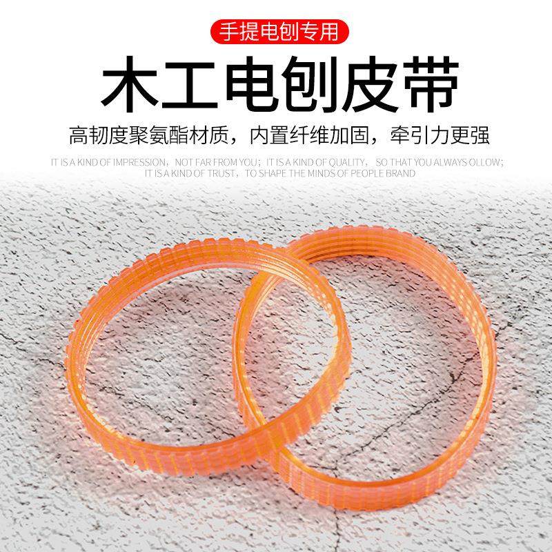 手提电推刨木工刨家用台式多功能电刨子电动机配件小型刨木机皮带