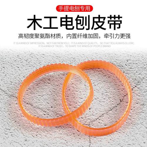 手提电推刨木工刨家用台式多功能电刨子电动机配件小型刨木机皮带