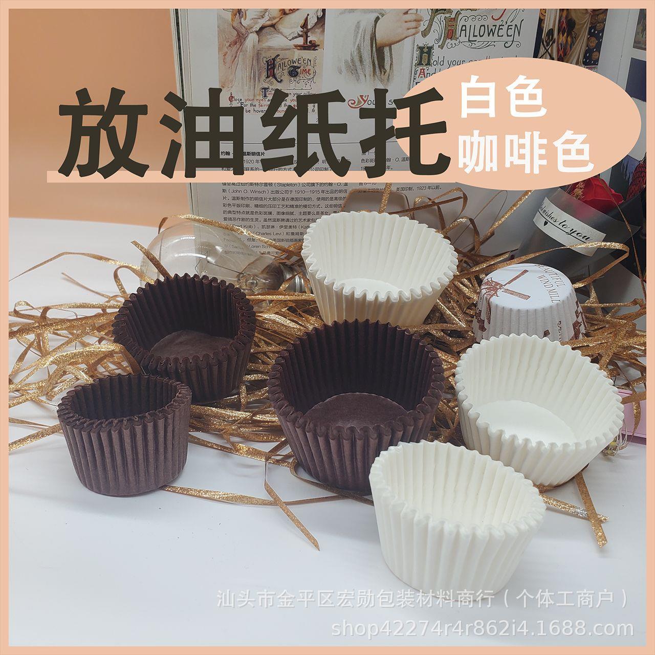 大中小托耐高温烘焙巧克力雪媚娘纸托油纸马芬杯面包蛋糕纸托托号
