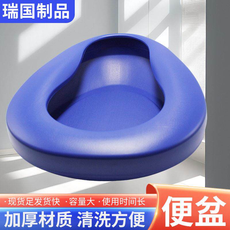 老人孕妇瘫痪病人卧床便盆 大小便坐便器床上便盆加厚一体便盆