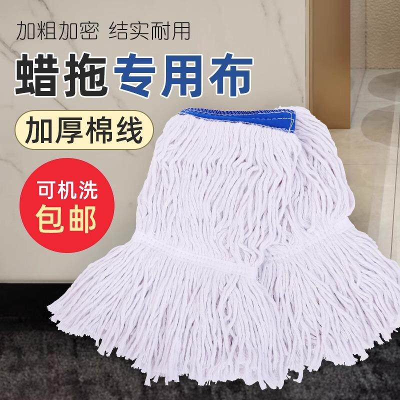 家用木地板蜡拖地拖吸水棉线墩布拖布可拆卸替换头拖把