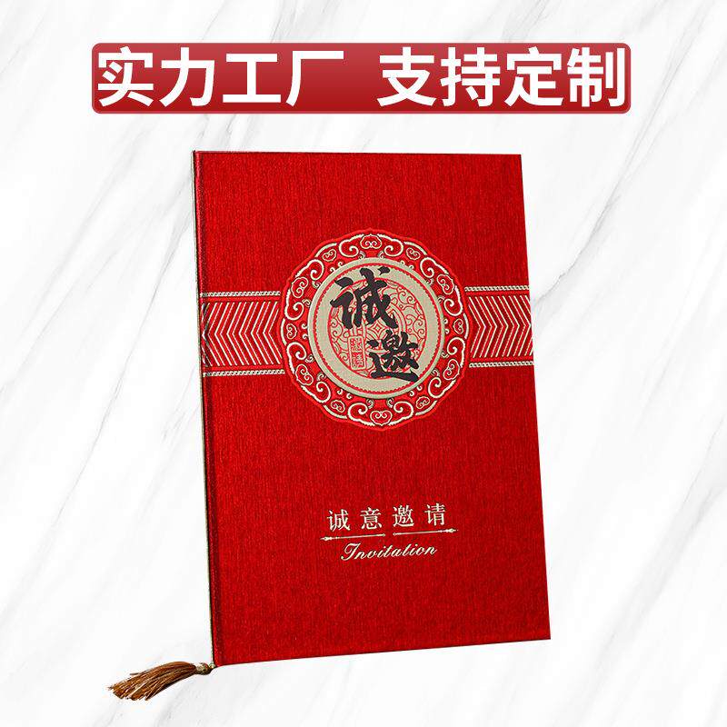 商务请柬定制加厚硬壳生日庆典请帖酒店开业活动会议邀请函jfc