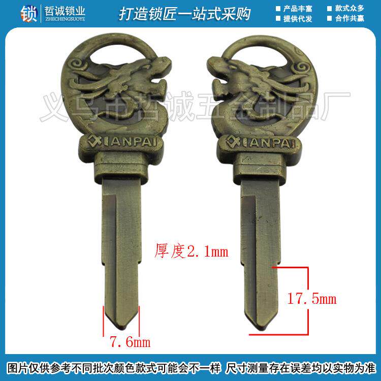 [C565]- 右 卡通摩托车电动车钥匙胚子供应钥匙料子