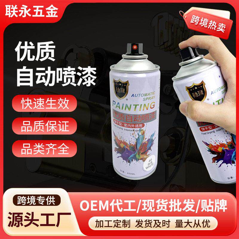 驰聚彩色自动喷漆汽车划痕修复修补漆防锈漆手摇涂鸦户外自喷漆