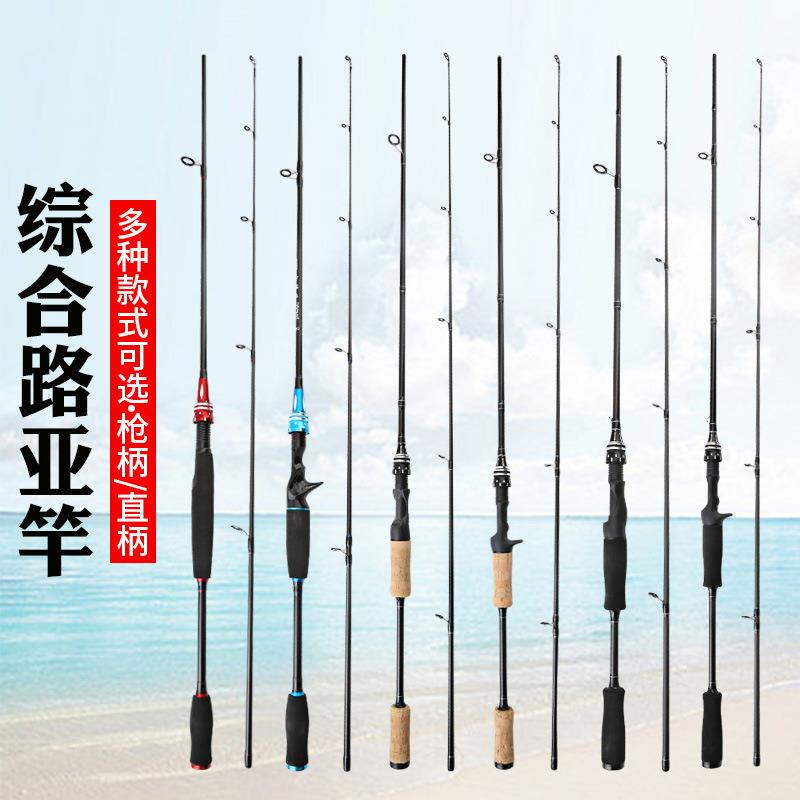 碳素路亚竿M调路亚杆打黑套装水滴轮远投竿直柄枪柄现货跨境