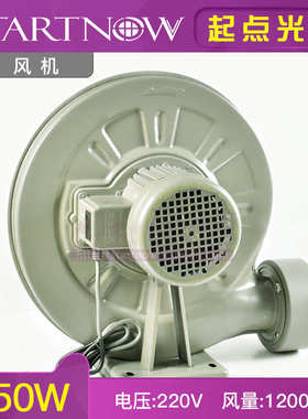 激光风机550W离心式中压鼓风机750W工业220V木工雕刻吸尘抽烟排风