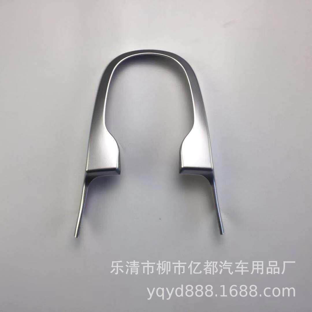 亿都 14款飞度排挡框 水杯装饰框 档位面板装饰框  内饰改装贴片