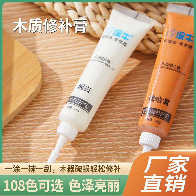 涂牛地脚线家具补漆木门地板木质修补膏木器坑洞划痕美缝维修材料