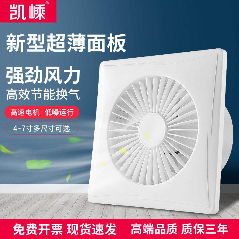 凯嵊厕所排气扇窗式壁式排风扇4寸6寸卫生间浴室换气扇止回阀静音