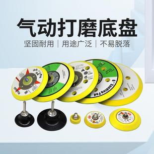 气动打磨机底盘1寸 2寸3寸4寸5寸6寸抛光粘盘砂碟托盘干磨机磨盘
