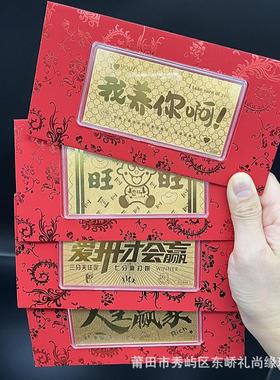 水贝足金金钞红包金榜题名金条生日快乐情人节公主请发财金钞