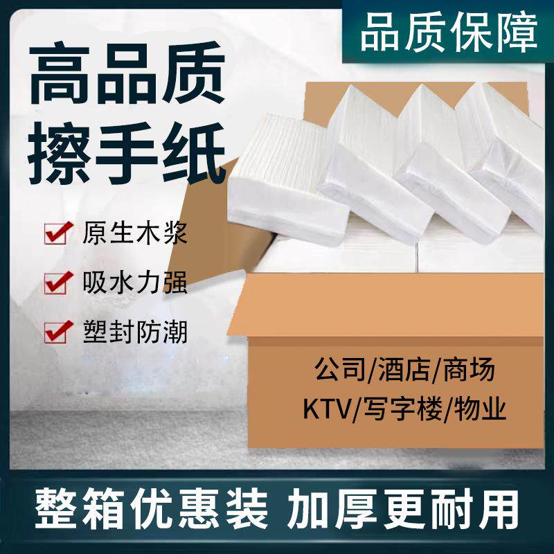 酒店厨房抽纸卫生间抽取式檫手纸干手纸商用擦手纸200抽擦手纸巾