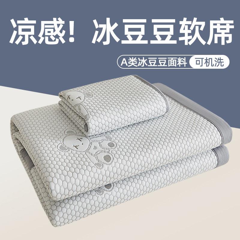 A类母婴级冰豆豆凉席三件套冰丝乳胶凉席可折叠水洗空调软凉席批