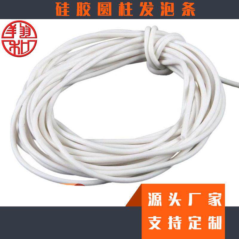 白色硅胶发泡圆条耐温圆柱密封条海绵条白色防水弹条源头工厂