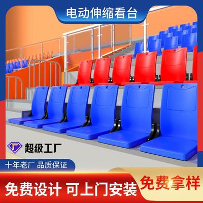 室内室外体育场看台座椅电动伸缩看台椅中空吹塑观众席座椅礼堂椅