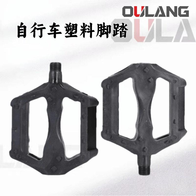 自行车脚踏山地车车脚踏板公路车脚蹬 儿童车踩脚脚踏板配件