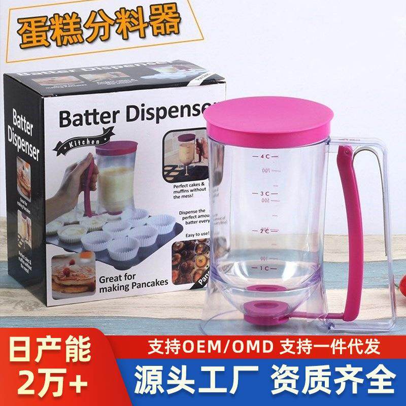 现货BATTER DISPENSER杯子蛋糕专用面糊分配器面糊手持漏斗分液器