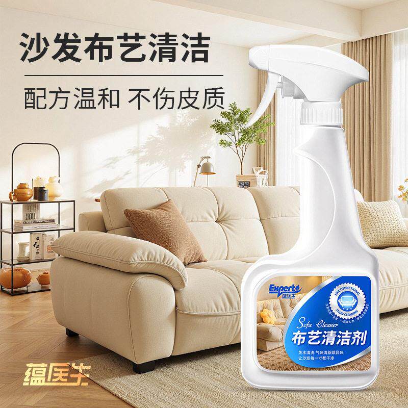 布艺沙发清洁剂洗地毯免洗干洗剂床垫科技布专用清洗剂深层清洁