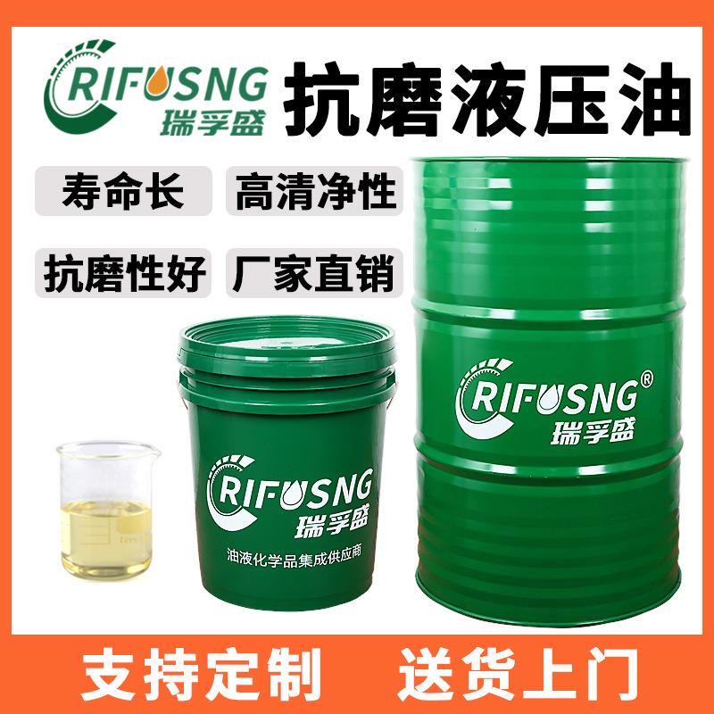 抗磨液压油L-HM46#注塑机液压油高压无灰68号工业机械润滑油