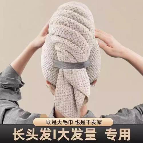 2025新款干发帽超强吸水速干加大擦头发干发巾长发浴巾女包头毛巾