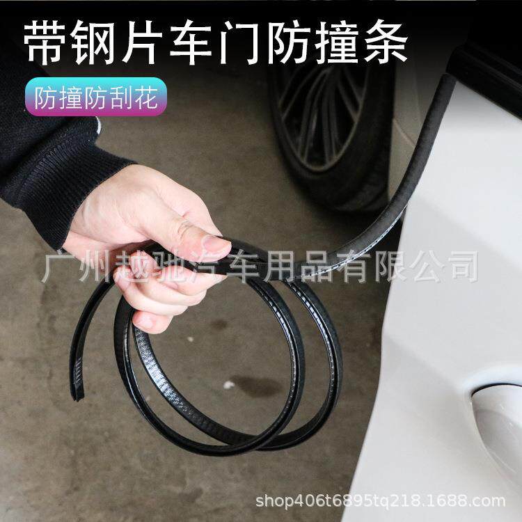 汽车门铁片防撞条贴免粘贴门边防擦防刮蹭车身保护胶条门槛条