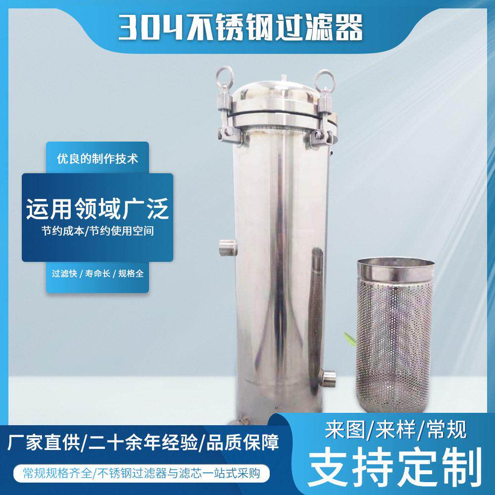 饮用纯净水长期免换滤芯前置折叠过滤器前置碳芯螺纹不锈钢过滤筒