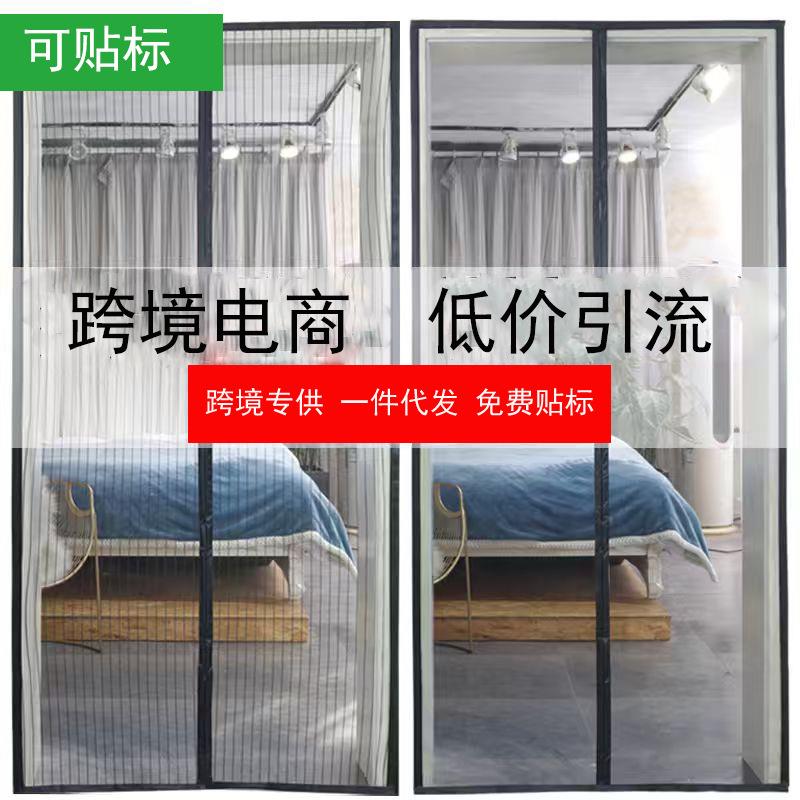 跨境专卖防蚊门帘夏季玻璃纤维魔术贴磁性磁吸防蚊虫纱窗纱门帘