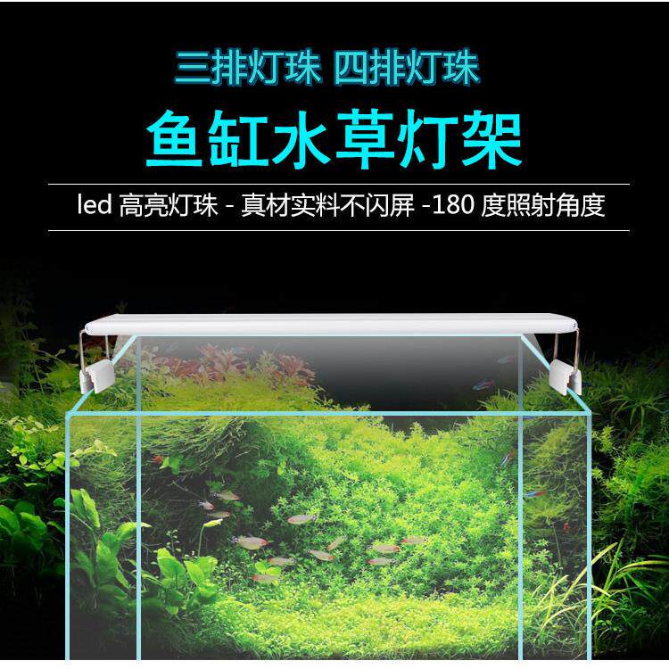 LED鱼缸灯架草缸灯水族箱led灯架节能防溅水照明灯支架灯鱼水草灯