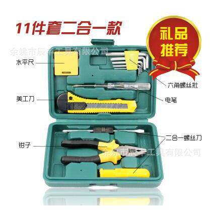 11件套双头螺丝刀 五金手动组合工具箱 组套礼品包套装 小12件套