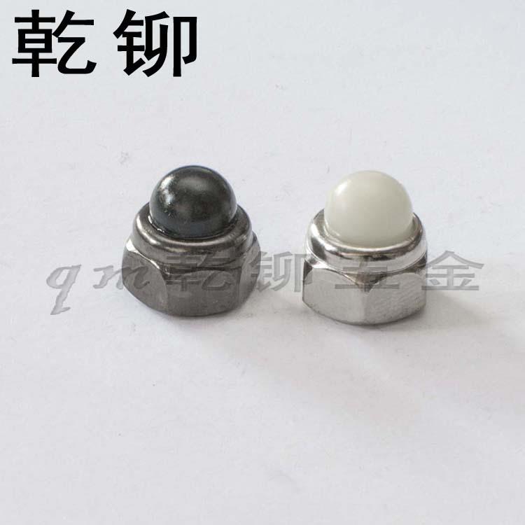M5/M6/M8尼龙盖母 带盖螺帽 DIN986 尼龙袋帽 塑胶盖组合螺母 镍