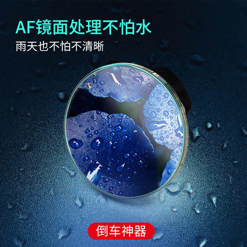 新款汽车小圆镜 360度倒车盲点镜凸镜 后视防雨镜玻璃无边小圆镜